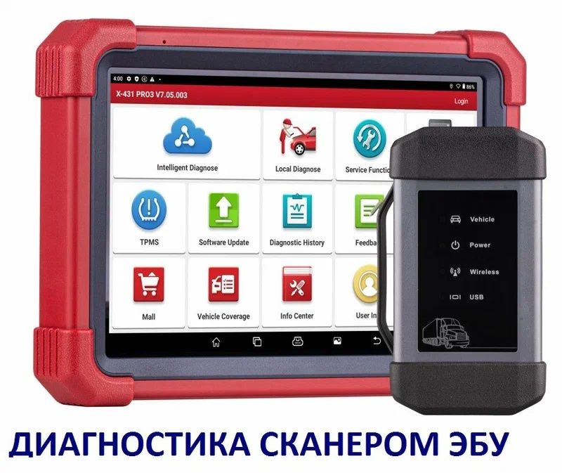 Компьютерная диагностика автомобиля