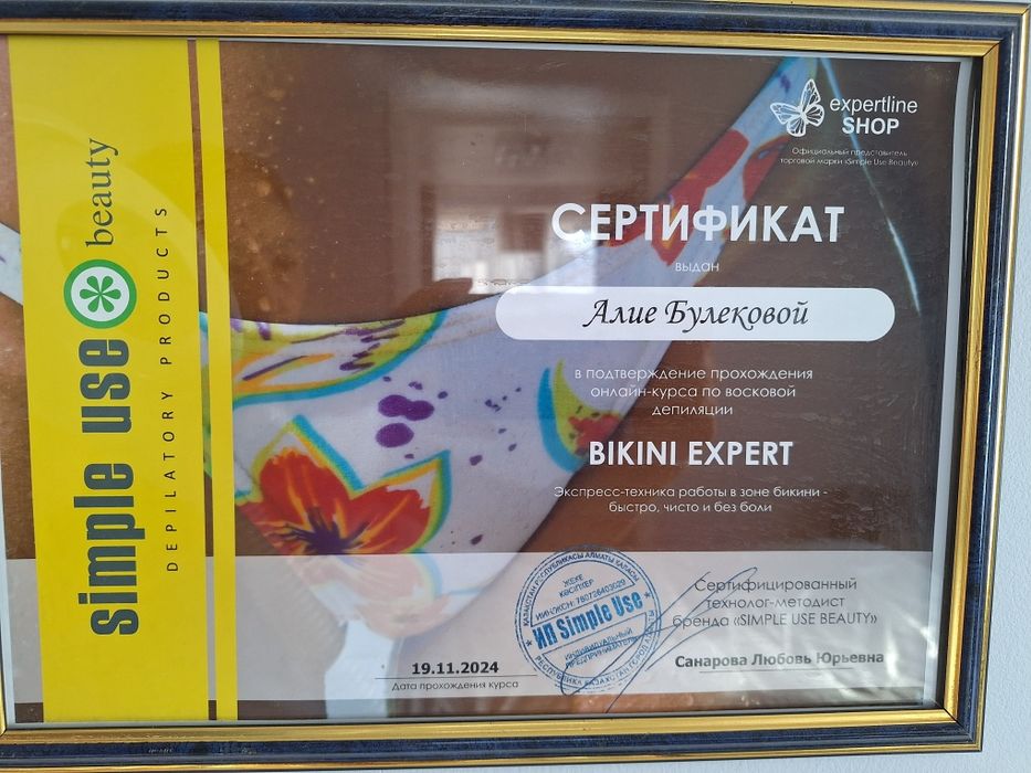 Мужскойи женский шугаринг. Схар/воск