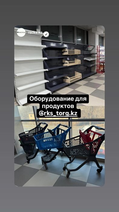 Торговое оборудование стеллаж витринный полка витрина магазина