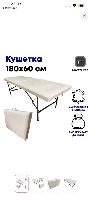 Продам кушетку новая