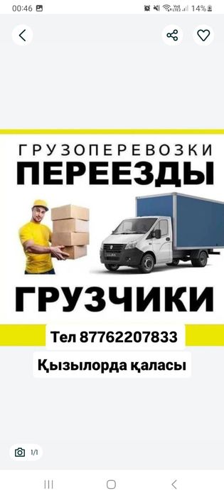 Газел грузоперовозка газел газел газел