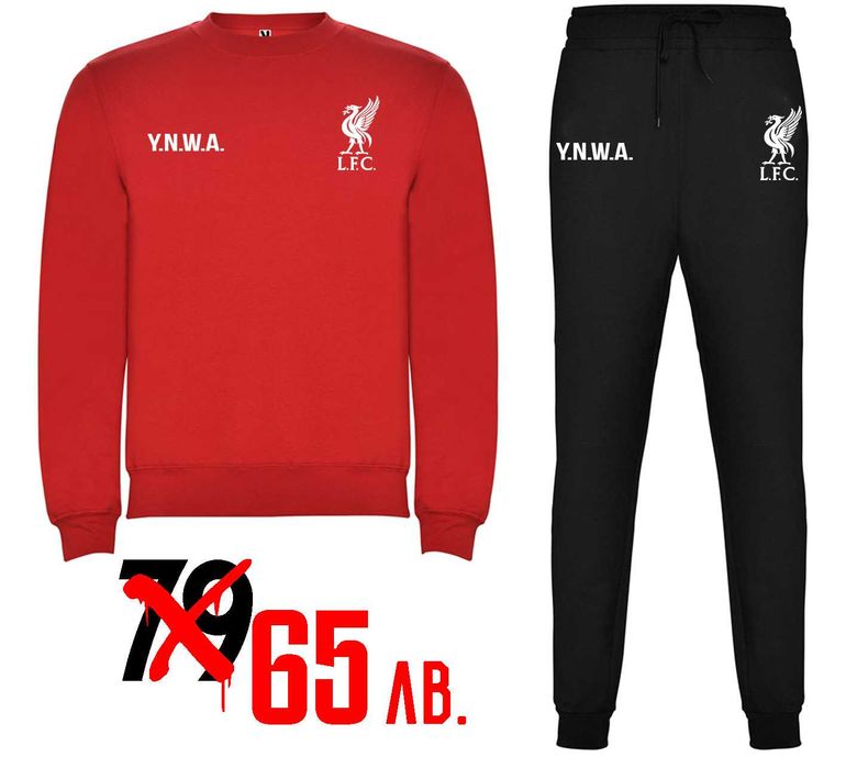Спортни екипи LIVERPOOL / ЛИВЪРПУЛ! Поръчай на ОТБОР по избор!