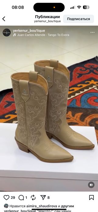 March сән үйінің алдым