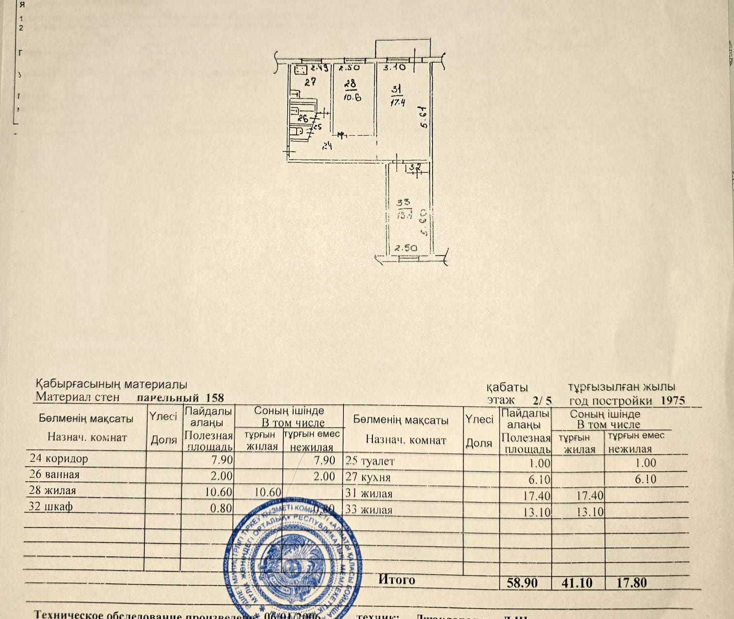 Продам 3х комнатную квартиру Орбита 2