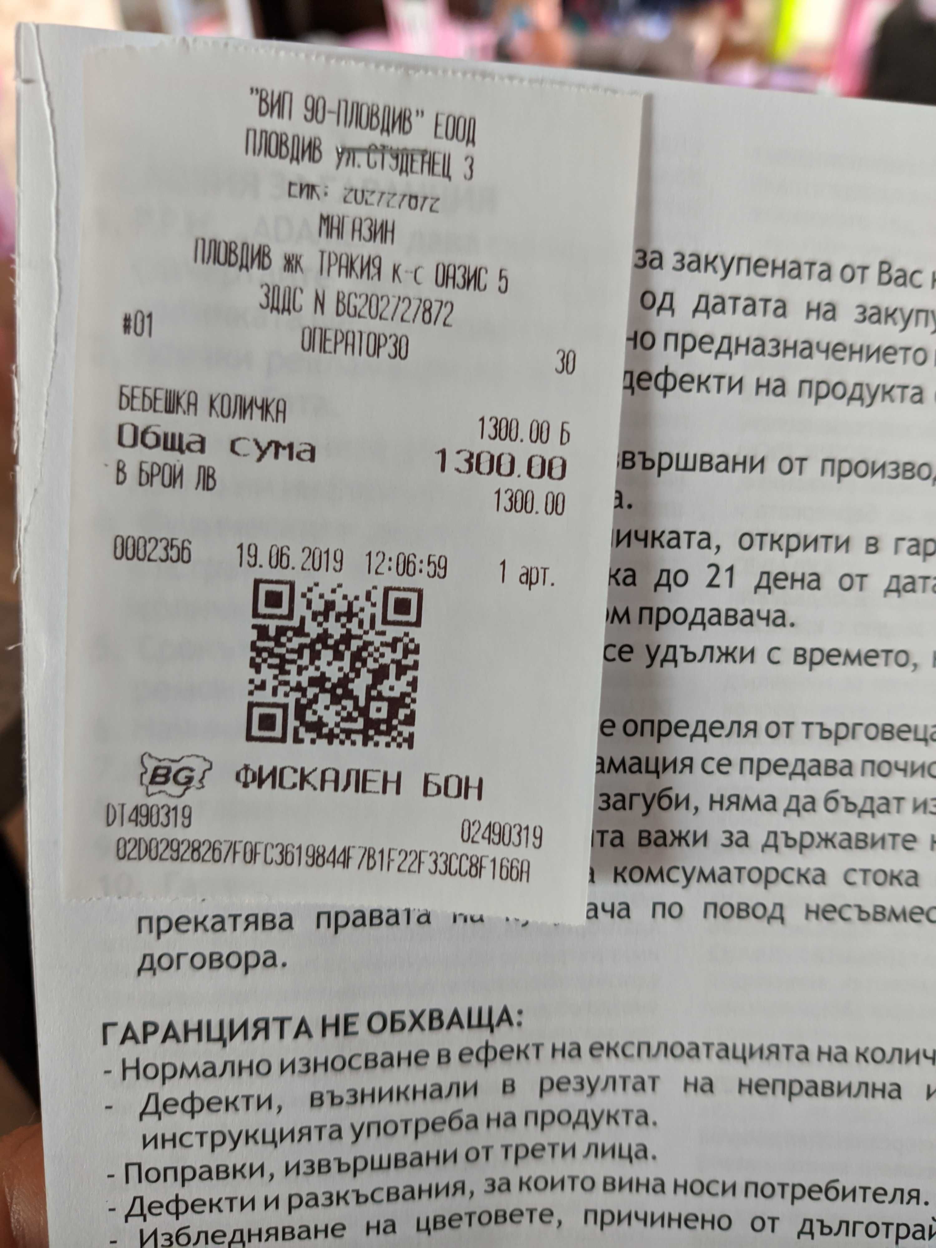 Бебешка количка Adamex 3в1 Vicco