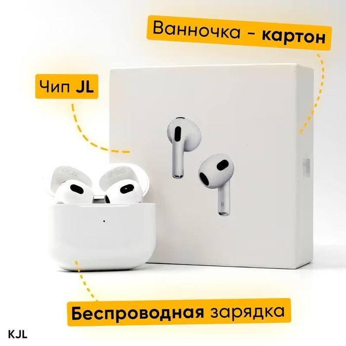 Науашник , айрподс