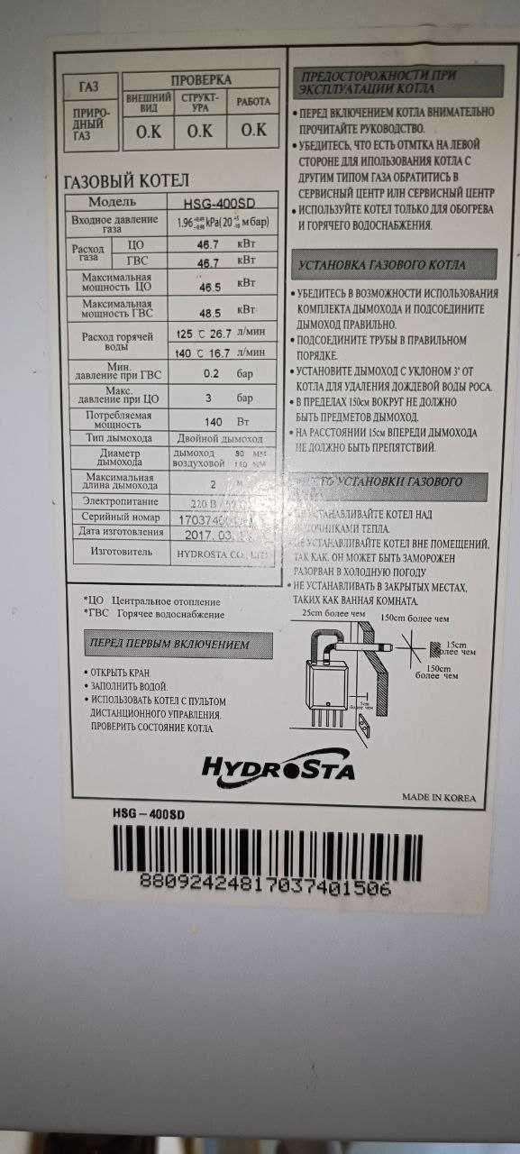 Котел hydrosta hsg-400sd