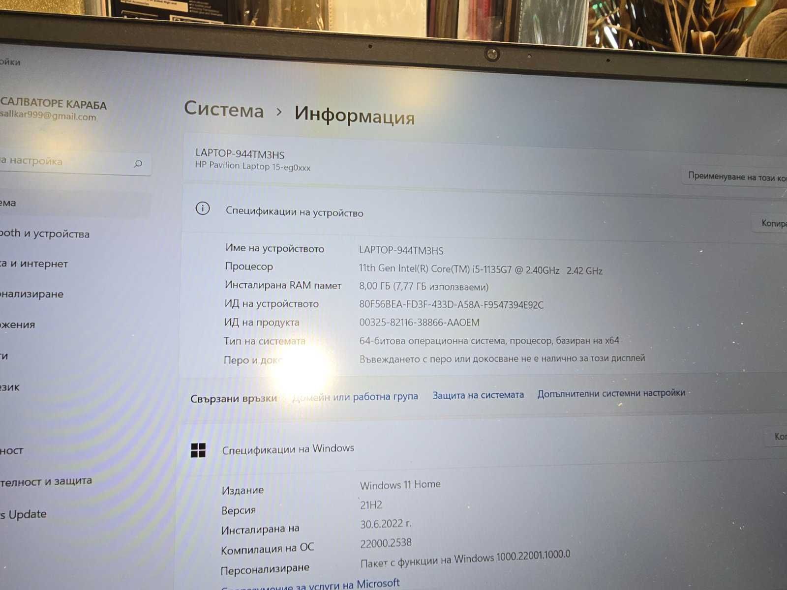 HP Pavilion 15. 11-то поколение