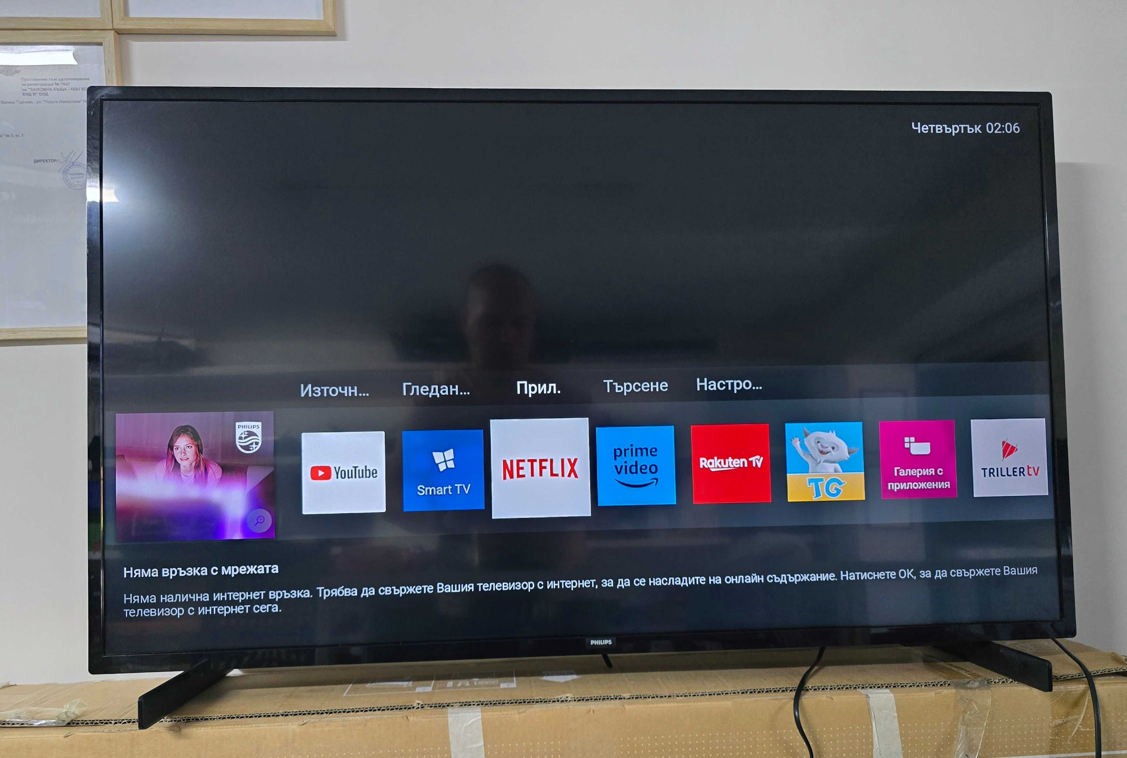 Philips 4K Smart TV 43PUS7505/12