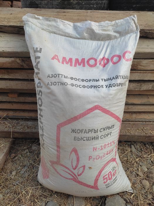 Продам аммофос 5 мешков