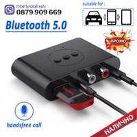Авто аудио bluetooth приемник BLS-B21, Безжичен, Bluetooth 5.2 NFC