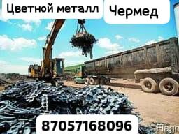 Прием Металл круглосуточно