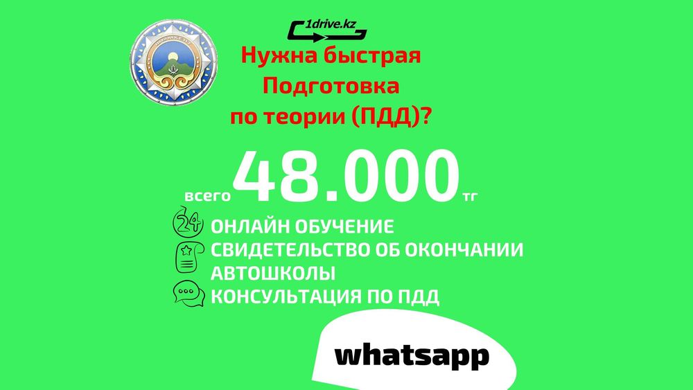 Сертификат Автошкола Свидетельство Теория Вождение Онлайн Очно ПДД