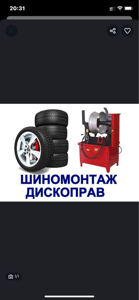 Дископрав.Равнение дисков