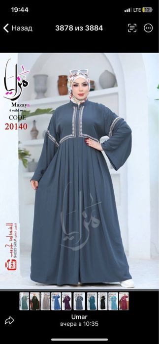 Ayollar koʻylaklari Misr liboslari va Roʻmollari