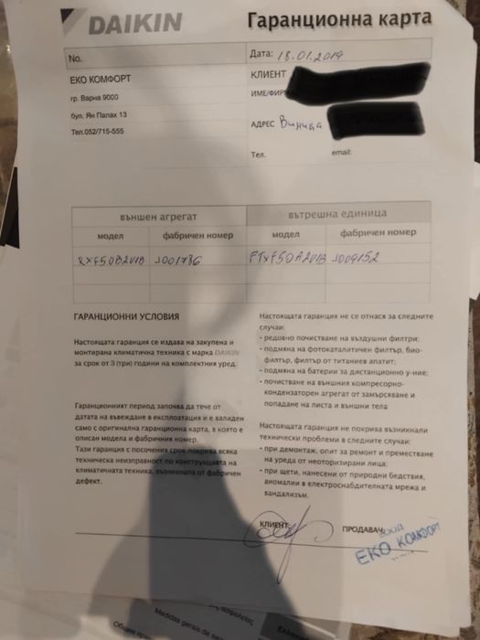 Климатик Daikin Sensira