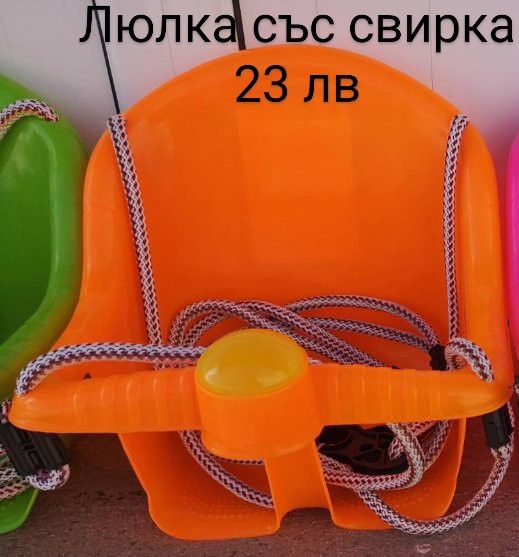 Люлка със свирка