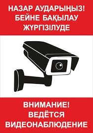 Установка видеонаблюления