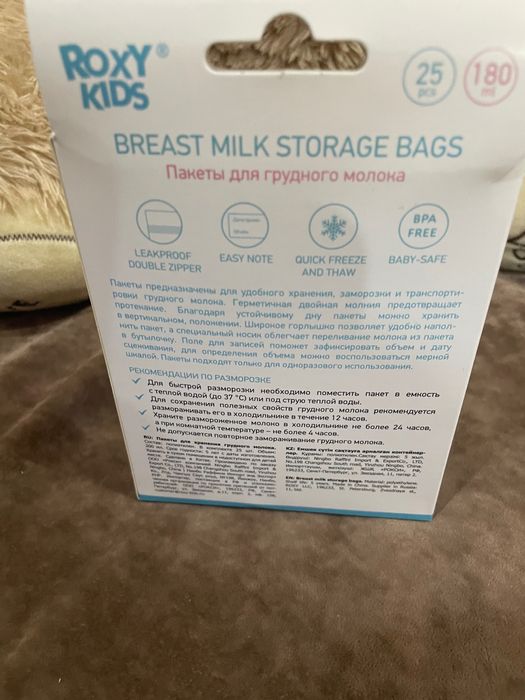 Электрический молокоотсос Avent Plus и пакеты Roxy Kids в подарок