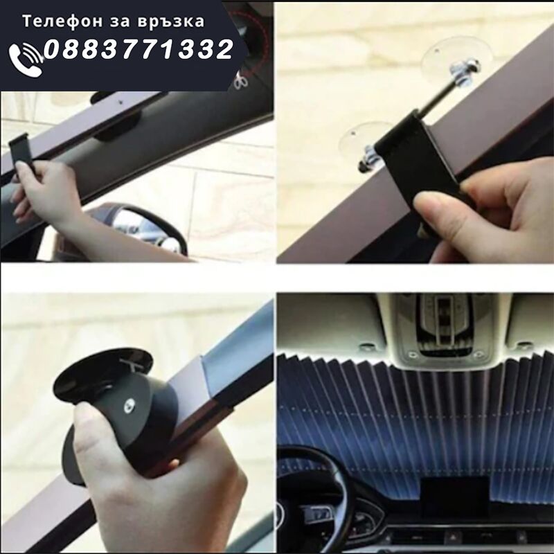 НЕМСКИ Слънцезащитна щора/сенник за кола – Car sunshade + ЛЕД ФЕНЕР