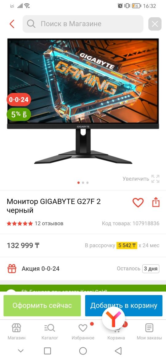 Новый Игровой монитор Gigabyte G27f 2, 27дюймов IPS, 170ghz, 1ms, sRGB