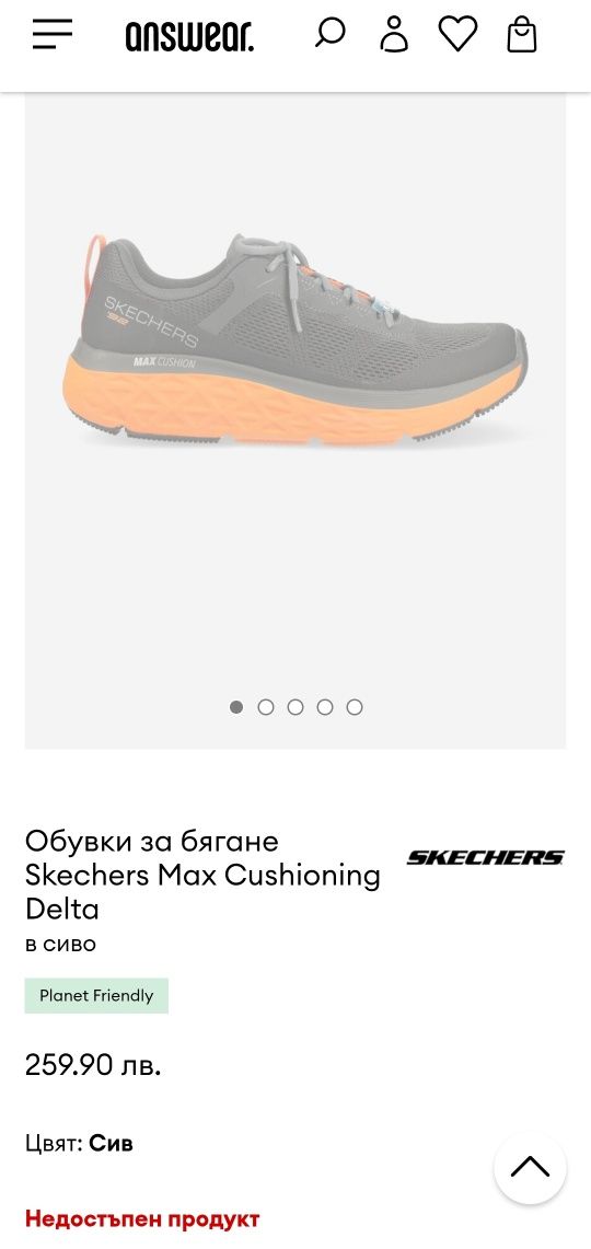 Skechers Max Cushioning Delta 45 номер