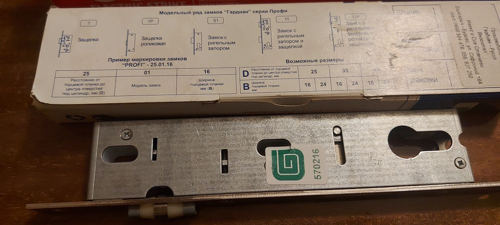 Брави Гардиан и O&C 12 волта автоматични