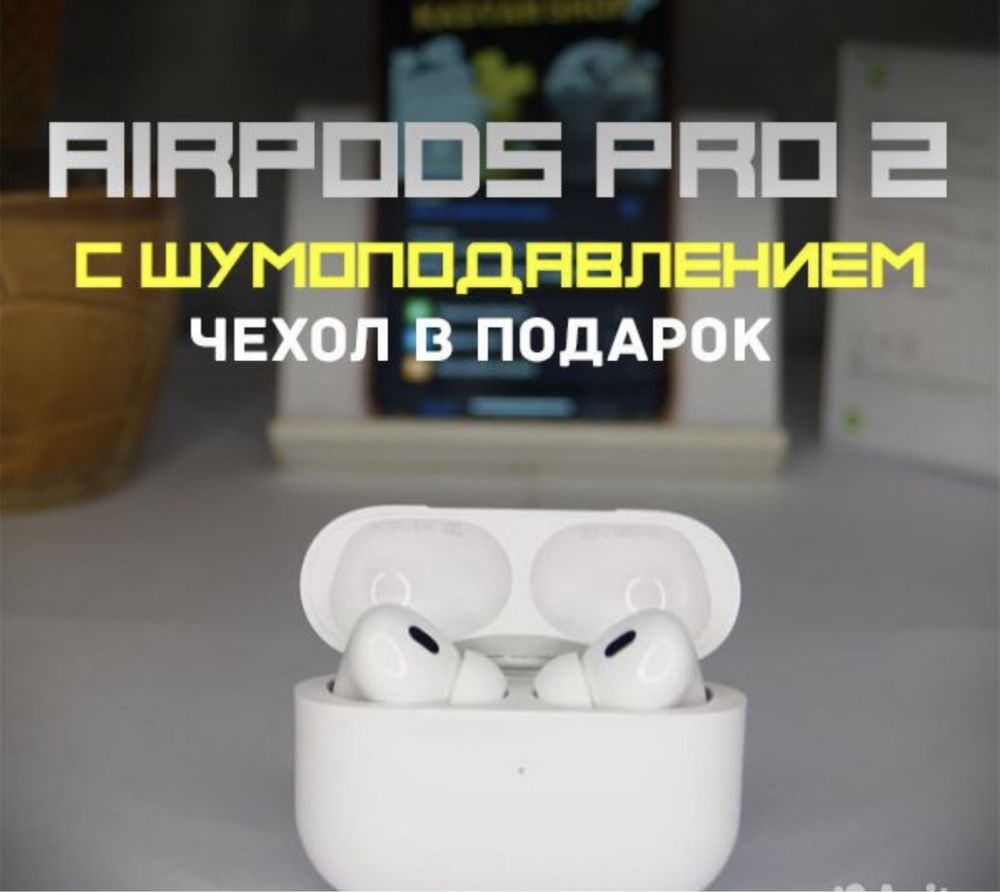 AirPods 2025г Pro 2 Airpods 3 Эирподс 4 Айрподс 2