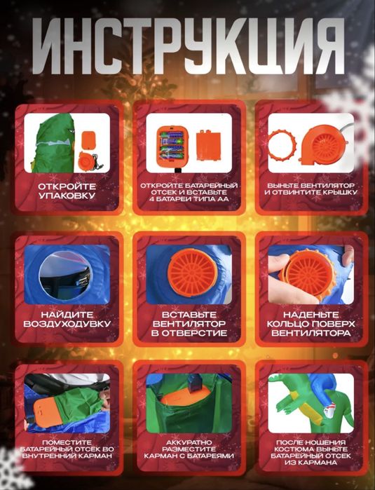 Надувной карнавальный костюм деда мороза