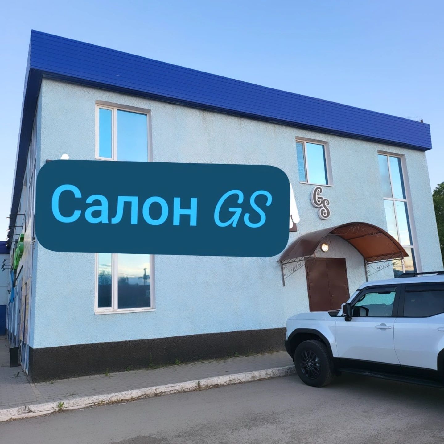 Массаж в салоне GS