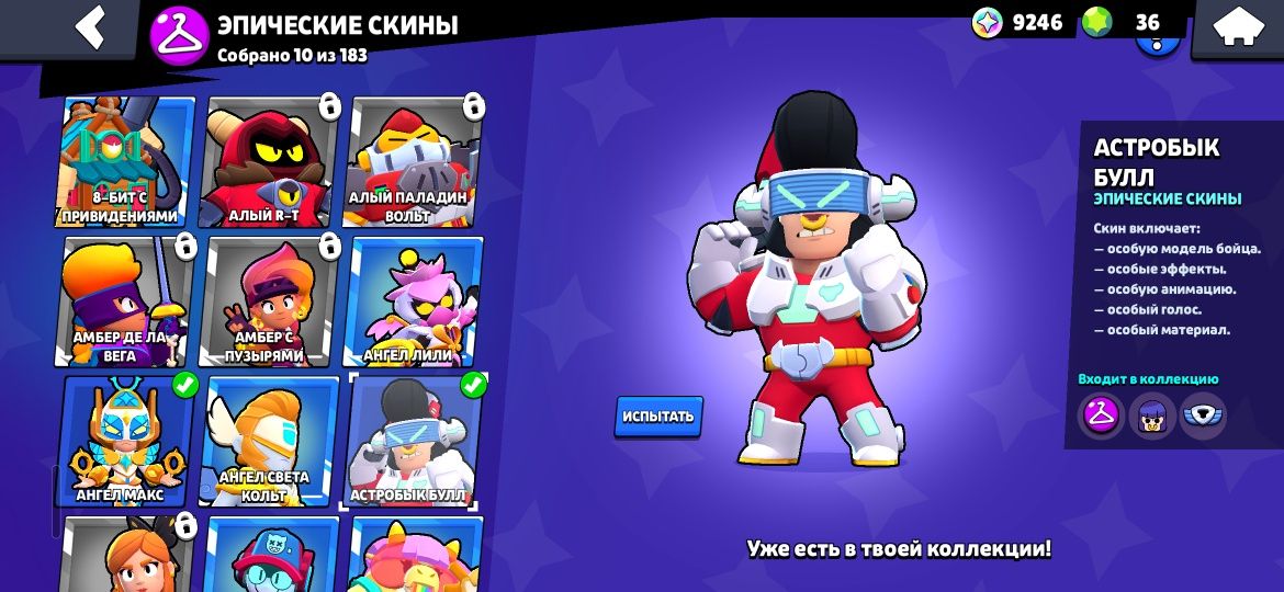 Продаю акк brawl stars