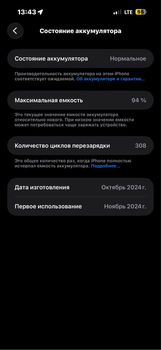 Iphone 16 pro max 256 g