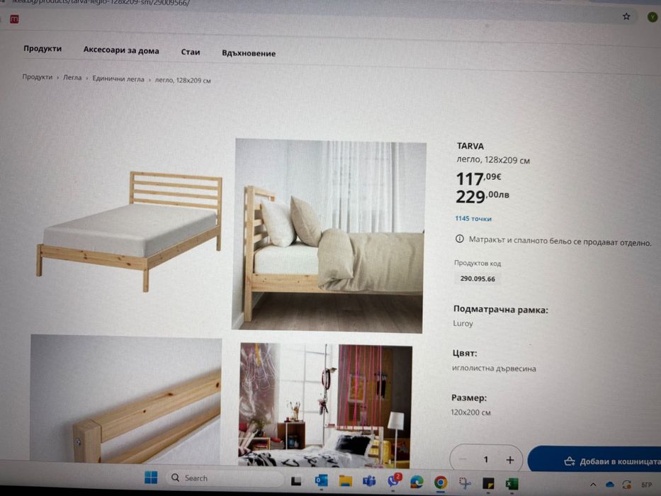 Легло с матрак икеа ikea tarva