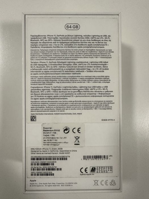 iPhone 11 64GB ментово синьо