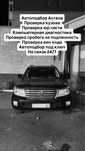 АвтоЭксперт / Автоподбор / Проверка авто