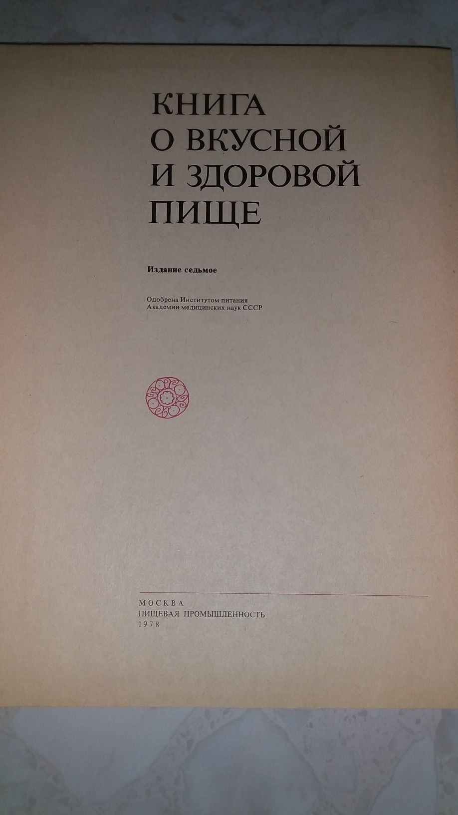 Продаются книги по кулинарии и домодству