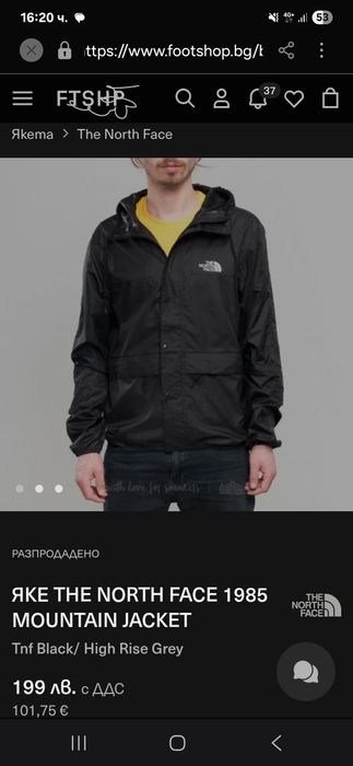 Мъжка ветровка The North Face