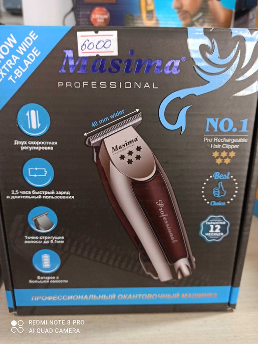 Машинка для стришки волос