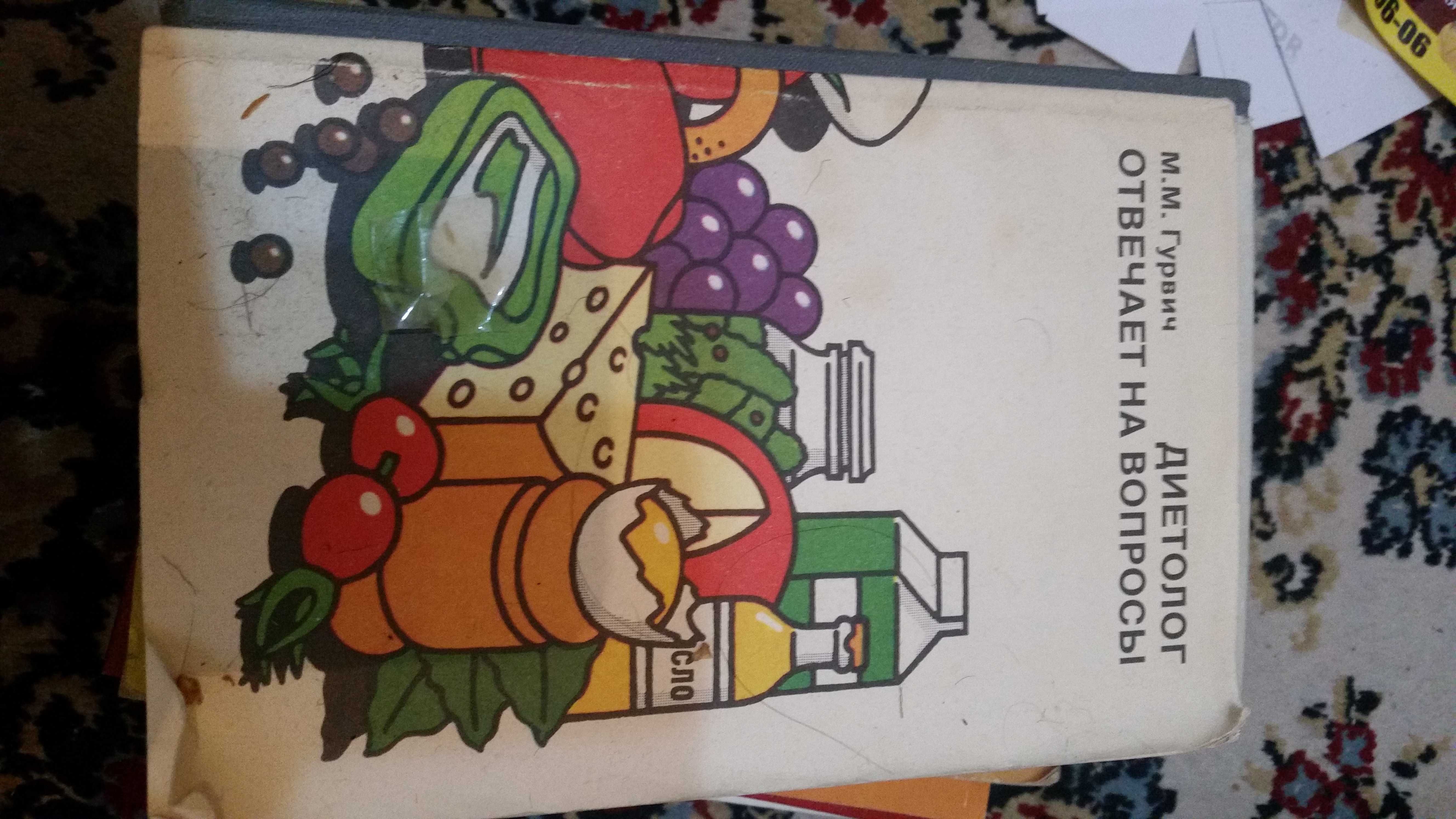 Книги по кулинарии и кондитерскому делу.