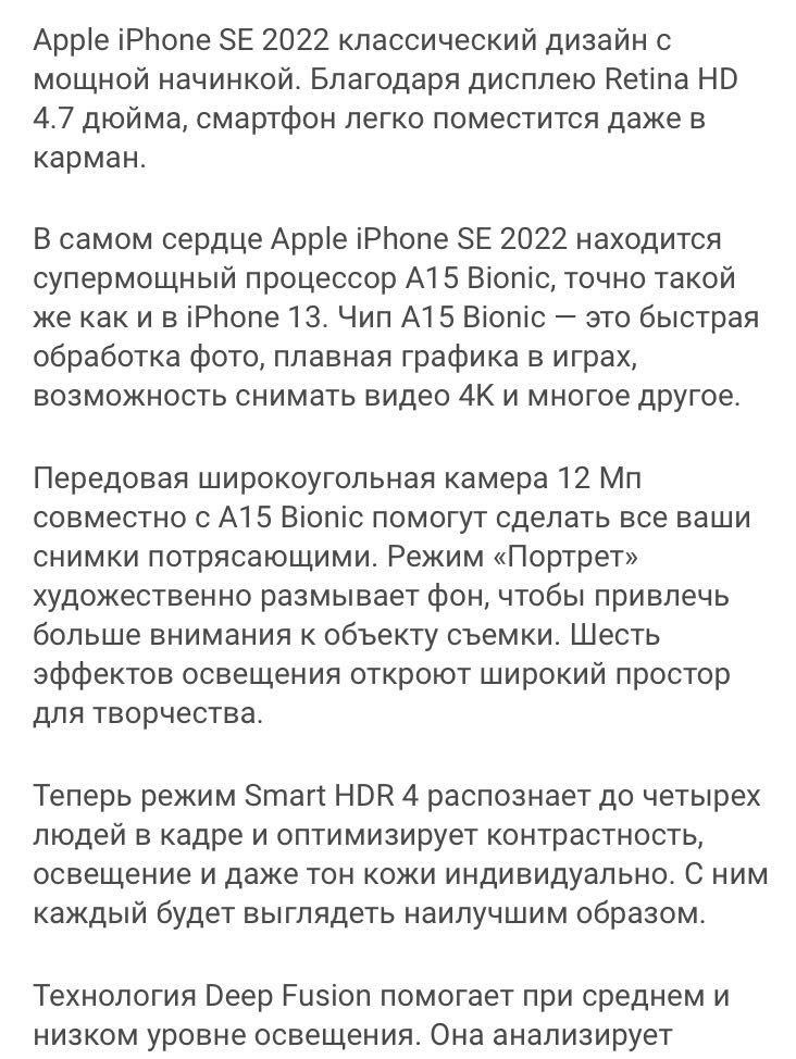Продам iPhone SE 2022