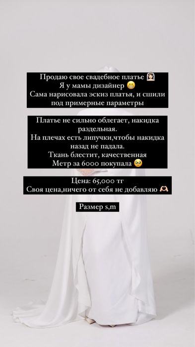 Продам свадебное платье