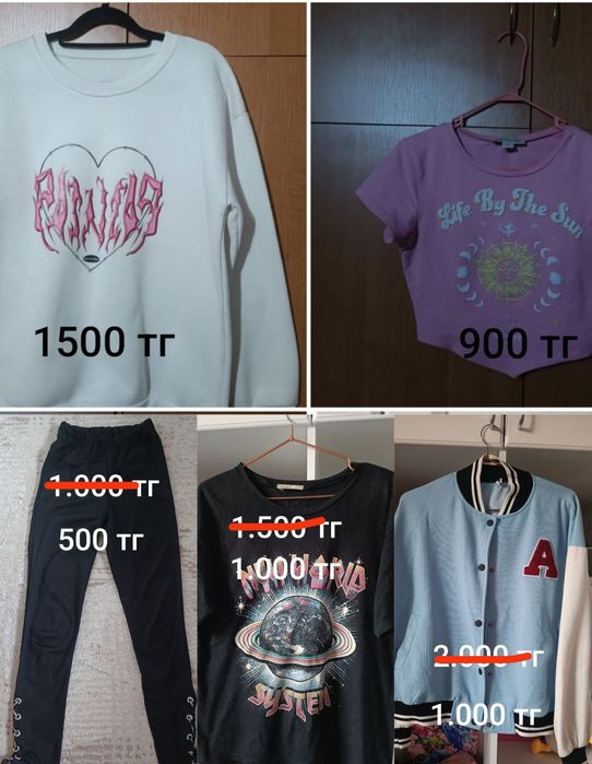 Одежда подростковая