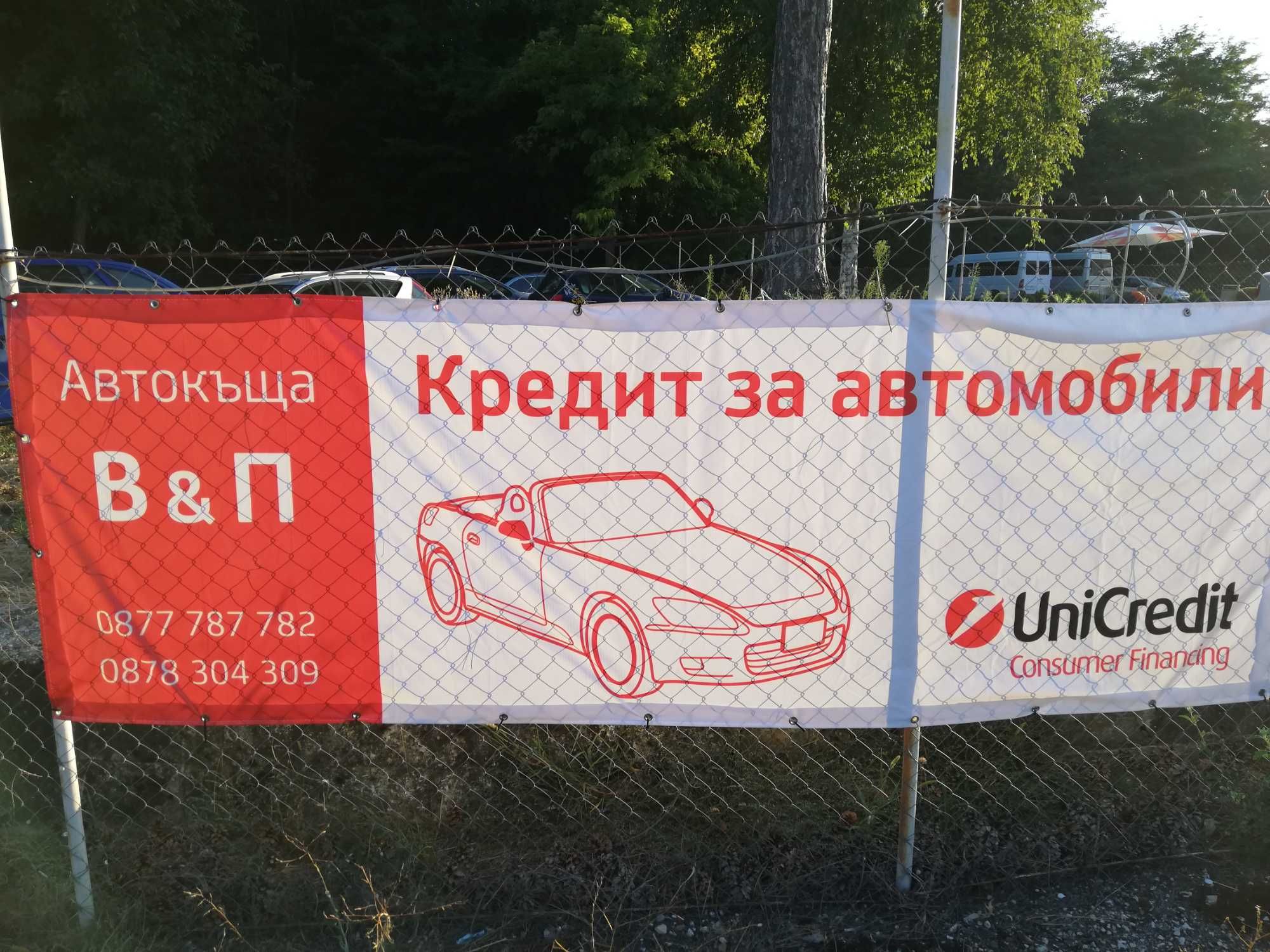 Автомобили под наем - Rent a car