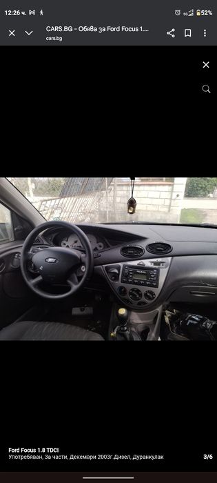 Ford Focus 2003 1.8 TDCi ЗА ЧАСТИ