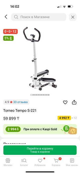 Степпер для ходьбы дома