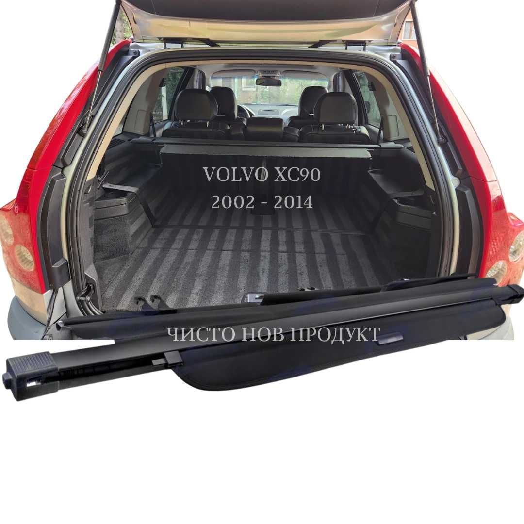 Щора за багажник на Volvo XC90 2002 - 2014 (НОВА)