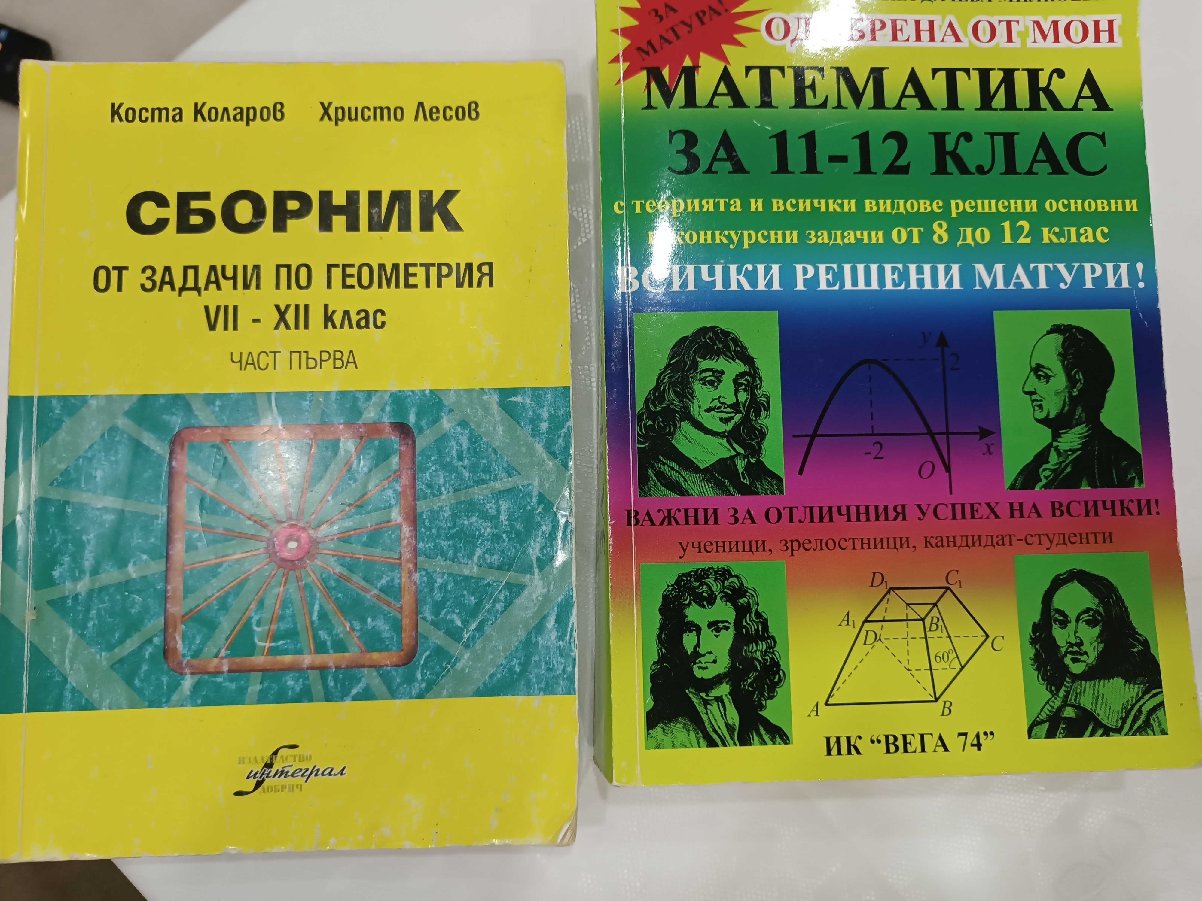 За кандидат-студенти учебници