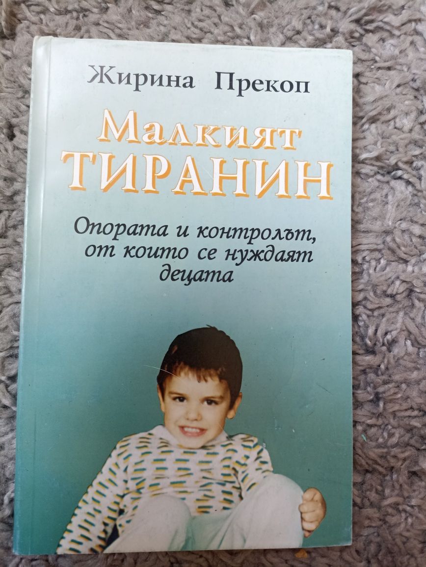 Малкият тиранин на Жирона Прекоп
