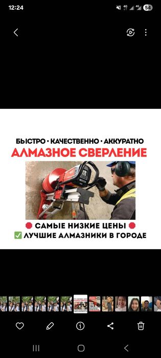 Алмазное сверление проёмы резка сухое Сверление бурение отверстий