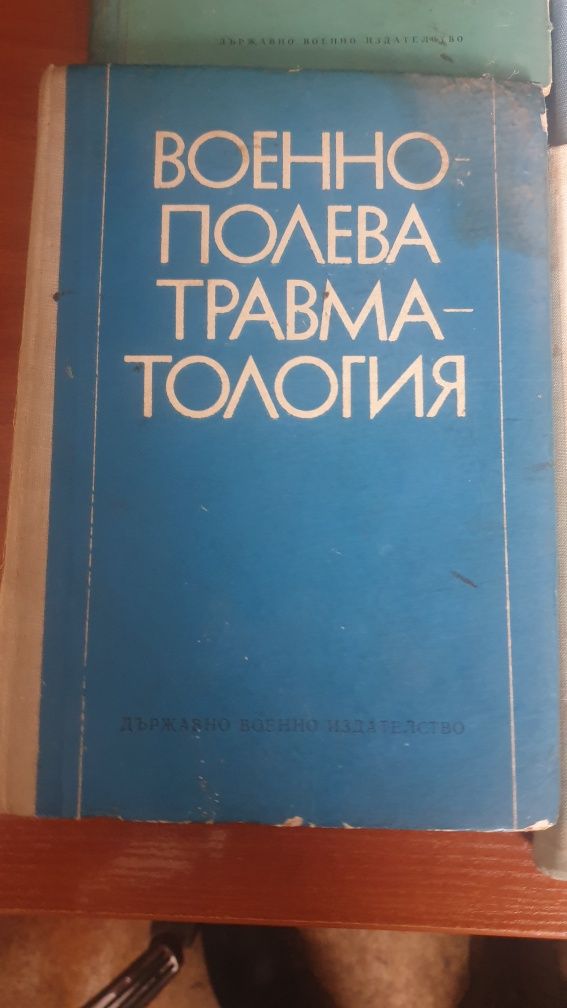 Лот военна медицина